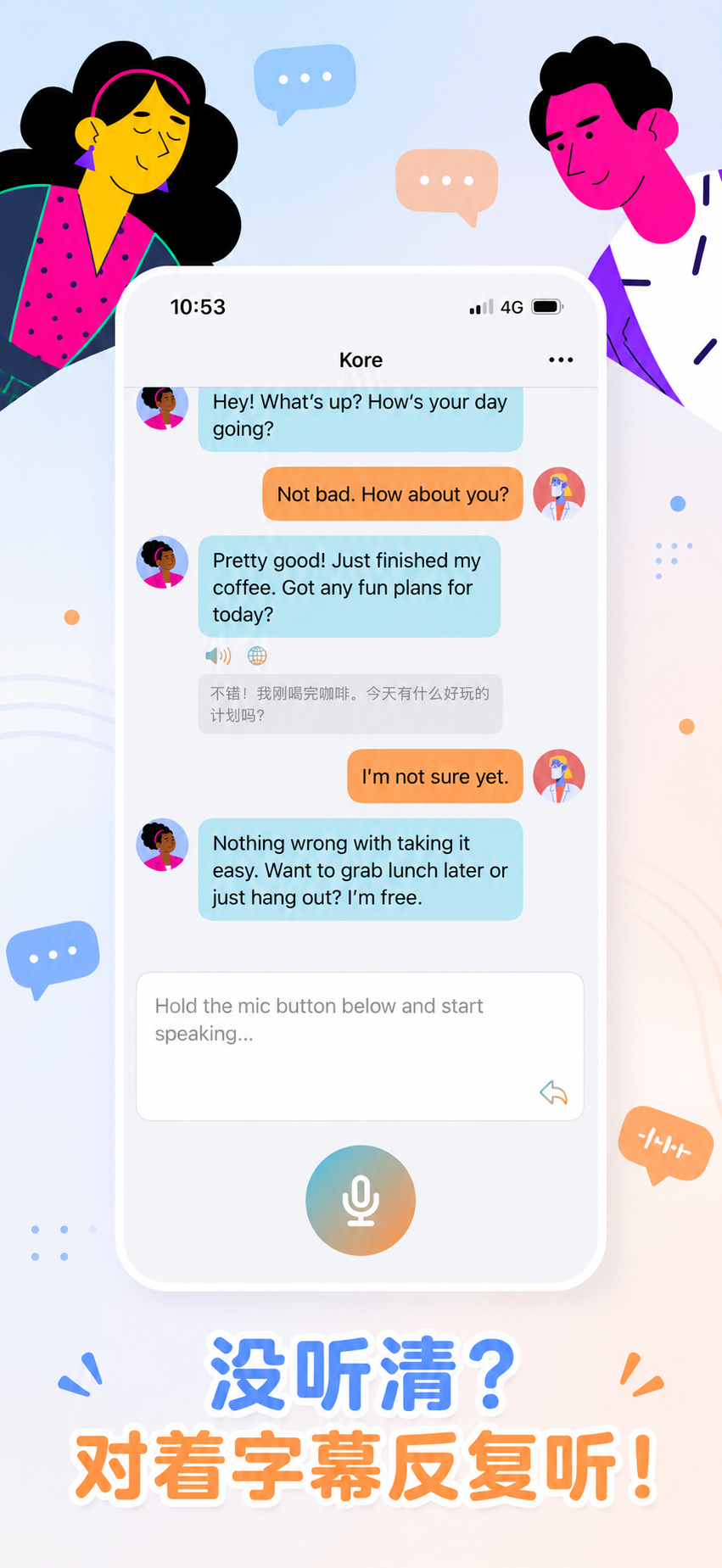 Speak Mate 翻译和重复播放功能截图